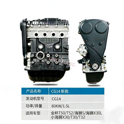 CG14 Engine 1.5L Displacement Large Engine Assembly with DOHC 16-Valve and China VI Emission Standard