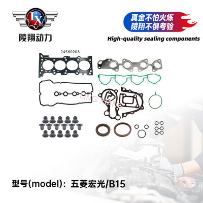 Wuling Hongguang 15 b overhaul Complete Engine Gasket Kit Engine Seal Kit