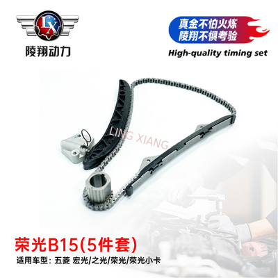 Wuling Rongguang Hongguang Baojun 1.5L B15 L2B Engine Timing Chain Repair Kit Gasket Replacement Set