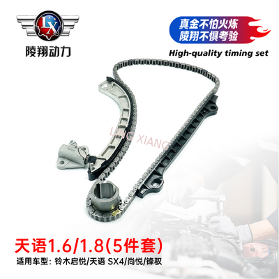 Changan Suzuki Tianyu SX4 M16A M18A Engine Overhaul Kit Timing Chain 5 Piece Core Repair Components
