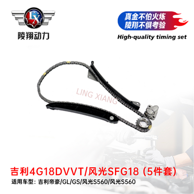4G18DVVT SFG18 Universal Engine Overhaul Kit Timing Chain Five-Piece Set Timing Gauge Repair