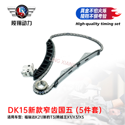 Dongfeng Xiaokang C31 C32 C35 C36 C37 Fengguang 330 350 360 370 Timing Chain Kit Engine Repair