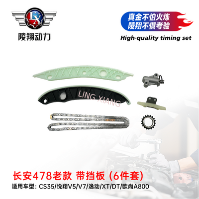 Changan JL478 Engine Timing Chain Repair Kit 6 Piece Crankshaft Sprocket Baffle Component Set