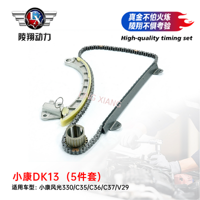 Dongfeng Xiaokang DK13 1.3L Engine Overhaul Kit Timing Chain 5 Piece for C37 V27 Repair Package