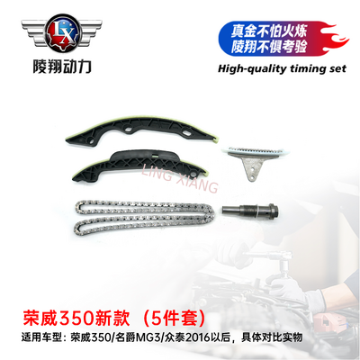 SAIC 15S4U 1.5L Engine Overhaul Kit Timing Chain for Roewe 350 After 2014 Repair Components Set