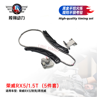 SAIC Blue Core 15E4E 15C4E 1.5T Engine Timing Chain Repair Kit Turbocharged Double Chain Set